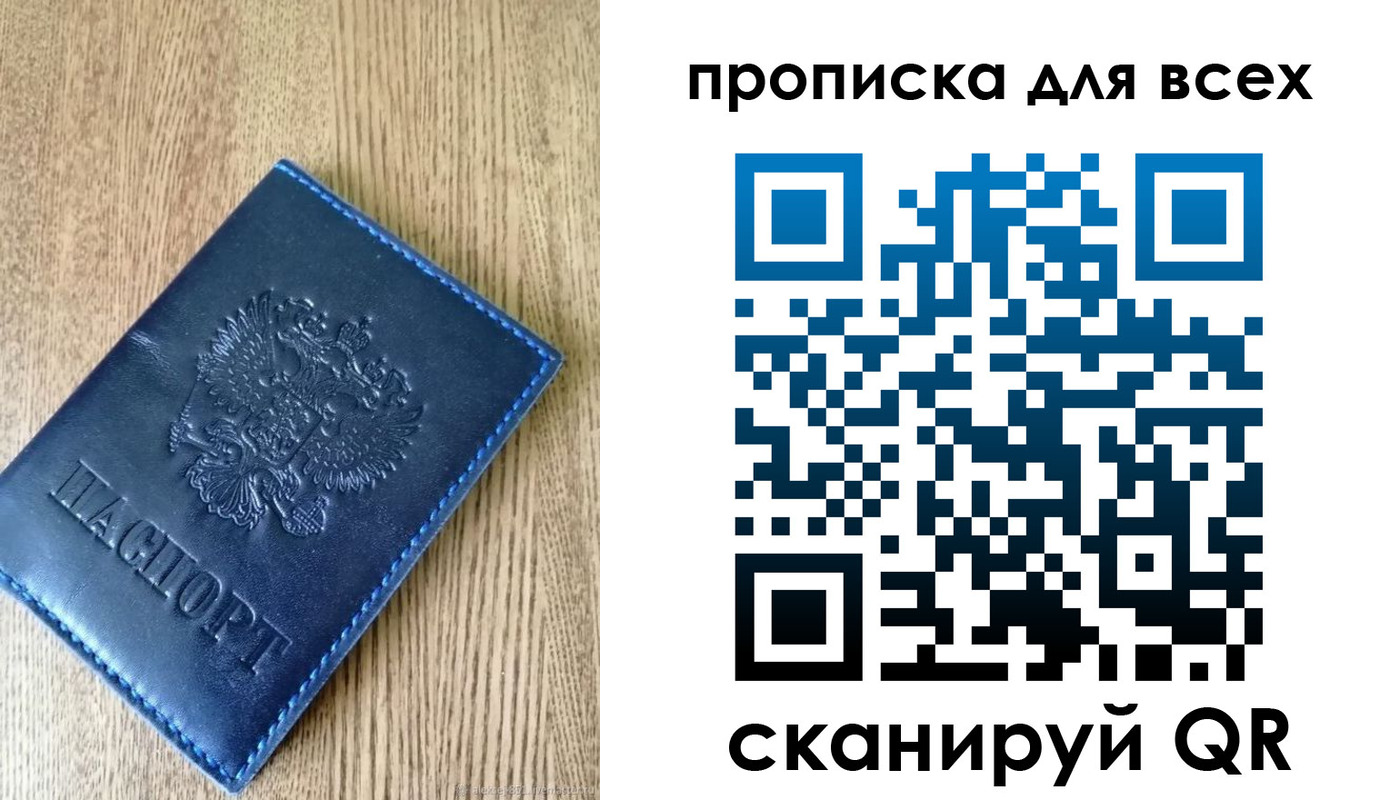 прописка ребенка в Тюменской области