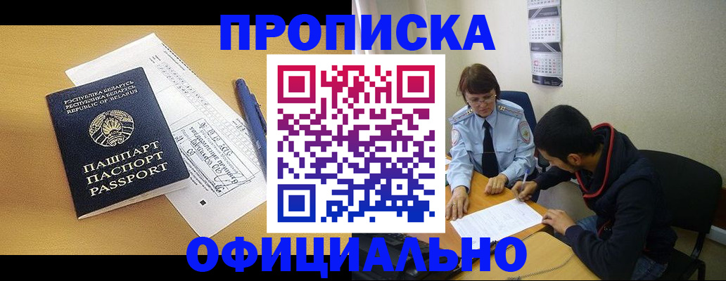 временная регистрация для школы в Тюменской области