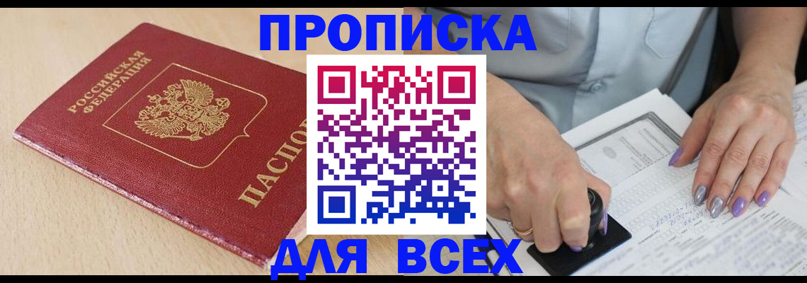 временная регистрация в квартире в Тюменской области