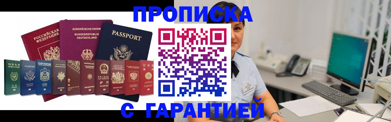 прописка ребенка в Тюменской области