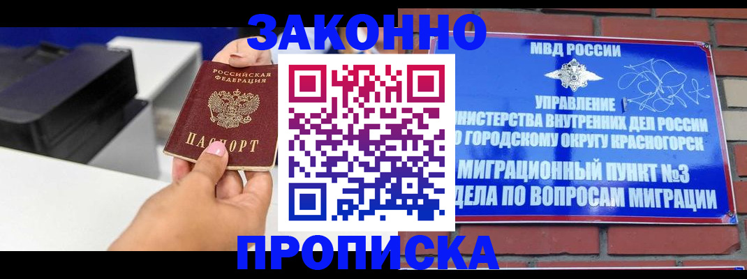 временная регистрация гарантия в Тюменской области
