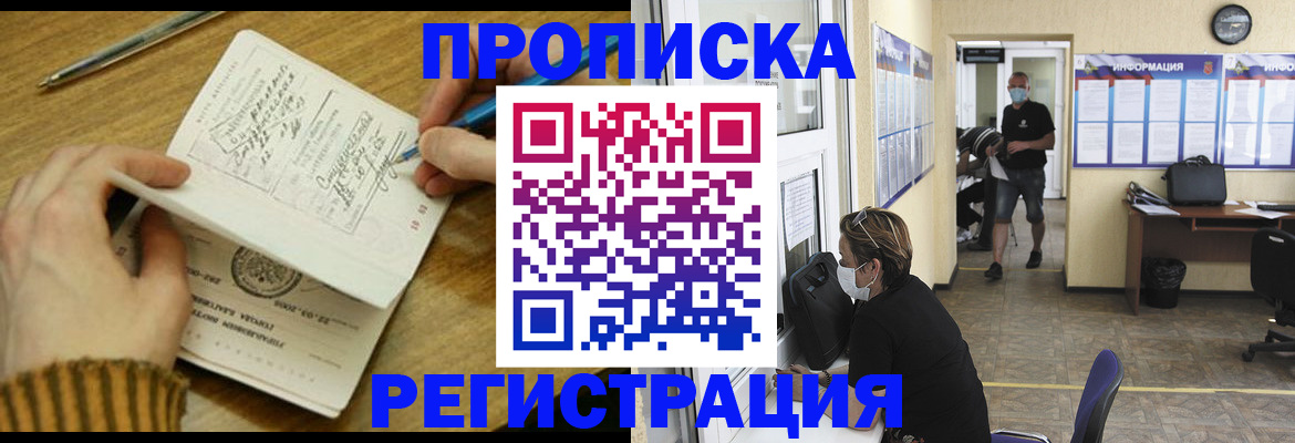 прописка для кредита в Тюменской области