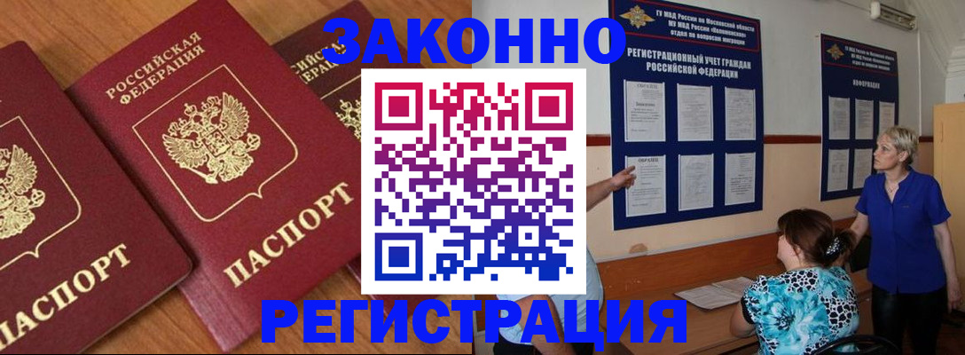 временная регистрация 2025 в Тюменской области