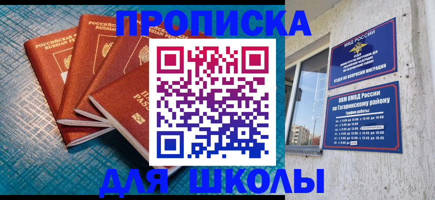 купить прописку в Тюменской области