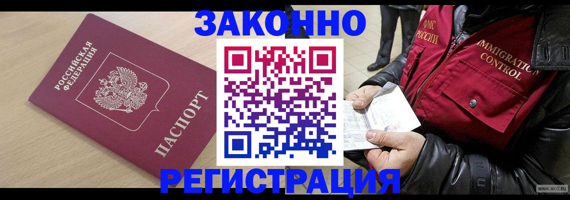 прописка ребенка в Тюменской области